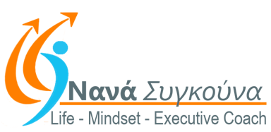 Νανά Συγκούνα Logo